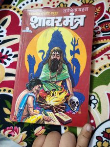 &#34;Dhyan Ke Chamatkar&#34; by S.N. Saxena