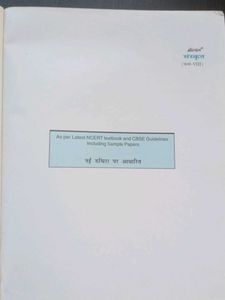 Sanskrit Ruchira Class VIII Golden Guide
