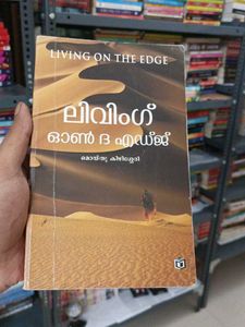 Living on the Edge