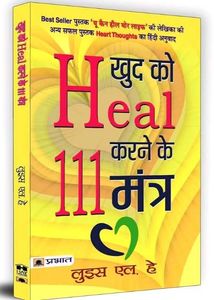 healing 111mantra