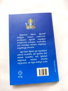 Srimad Ramayana Darma Sutras Telugu Book
