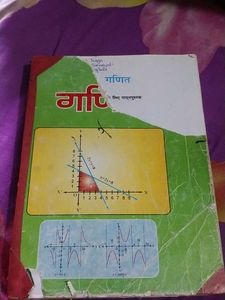गणित Textbook Ncert Hindi Medium Class XI OR 11