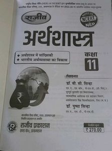 Arthshastra 11th