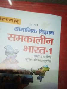 Ncert Geography 9