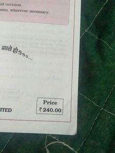 Navneet General science Digest Std 8th