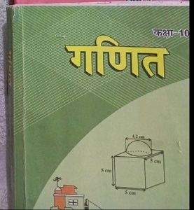 Class 10 NCERT Bihar Board Social Science All Book