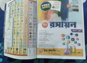 Chhaya Rasayan XII Textbook