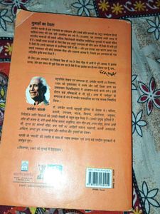 "Gunaahon ka Devta" by Dharmveer Bharti