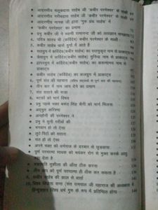 Gyan Ganga Book