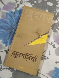 Khudgarziyaan by Vaishali