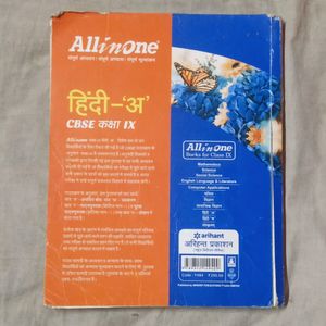 (CLASS-9)CBSE ALL IN ONE HINDI - A