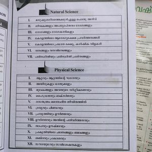 Kerala PSC Textbook