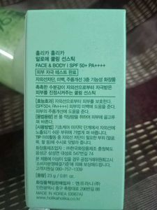 Kbeauty Aloe Vera Summer Skincare Set