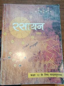 Class 12 Chemistry Textbook (Part 1)