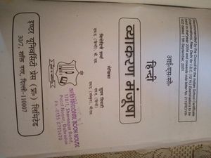 Hindi Language Book Isc Class 12