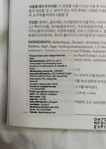 2 Biodance Bio collagen Real Deep Mask