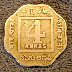 Extremely Rare 1919 4 Annas Coin