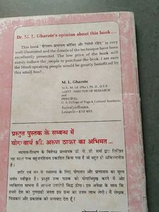 📚Yogasan Books In Hindi