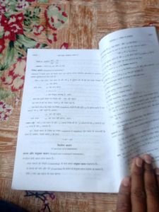 Prathmik Ganit, High School Math Book For Class 10