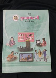 Class 12 Maharashtra State Board Textbooks (Sci)