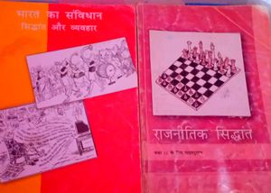 Class 11 Political Science Book