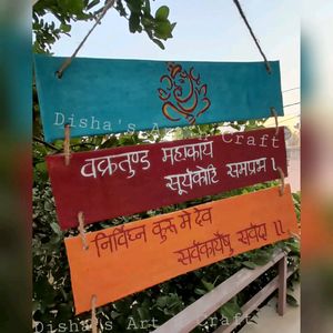 wall Hanging Quote Vakratunda..