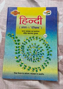 Hindi Textbook - Antra 1