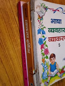 🆕 Hindi Grammar Book Set