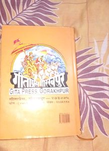 Patanjali Yoga Pradeep