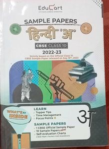 Educart Sample Paper Class 10