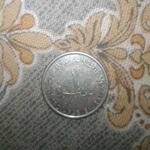 UAE One Dirham Coin