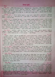 Lucent GK Book Hindi Medium