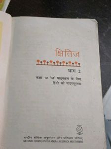COMBOS OF 2 NCERT HINDI  BOOK Class 10