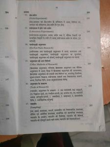 Anusandhan Parichay Book ( UGC NET)