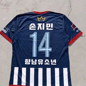 Son Ji-Min #14 Jersey