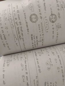 Maths Class Notes By Rakesh Yadav