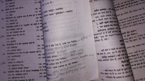 Hindi Book For Class 12 (UP)