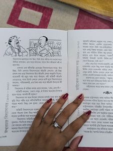 2 Bengali Books With Free Book