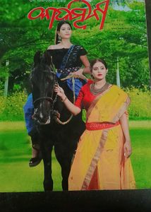 Kadambini Book