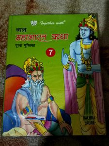 Bal Mahabharat Katha - Class 7