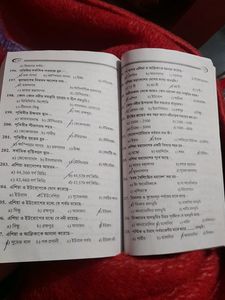 মেধা সমাধান বই 📚 সপ্তম শ্রেণির 😃