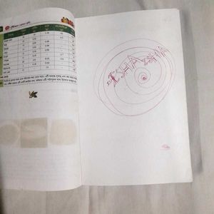 Pushti Bigyan Nutrition Science Bengali Book XI 11