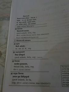 MAHATET Paper 2 Marathi