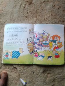 Vintage Hindi Children&#39;s Book