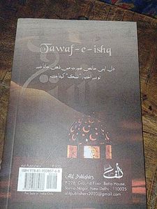 (New)Tawaf-e-ishq Urdu Novel By Sumaira Hamed