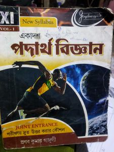 OLD PHYSICS BOOK