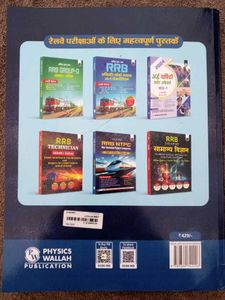RRB NTPC CBT1 2024-25 in Hindi