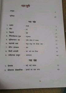 CLASS 10 HINDI NCERT SPARSH