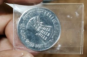 1 Rs Cellular Jail Coin