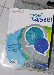 Gujarati Grammar Book